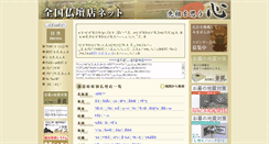 Desktop Screenshot of butsudanten.net